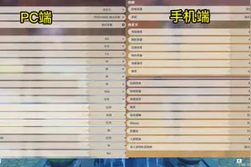 #原神 #原神攻略 原神画面设置详解#一加 @一加手机