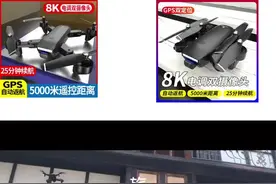 网红无人机航拍器成人高清8K遥控飞机5000米GPS无人机带摄像头视频封面