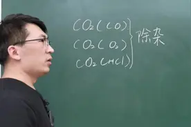 气体除杂，首先得对每个气体了如指掌#其实我也是个名师 #中考 #化学 #可仙可甜 @抖音短视频