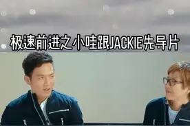 想知道何以琛为啥这么黑吗🤔，这个综艺就是#罪魁祸首 🤣#钟汉良 #极速前进 男神的妹妹是#消防员 耶视频封面