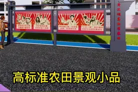 高标准农田景观小品，乡村宣传栏，红锈生锈腐蚀耐候钢板标牌视频封面