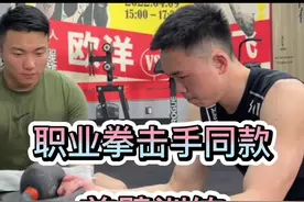 拳王同款 前臂手腕训练 有效提升打击力#大胳膊讲体能 #格斗体能训练  #体能训练 #拳击 #格斗 #格斗体能 #徐灿 #创作者扶持计划视频封面