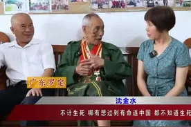 电影《长津湖》钢七连原型英雄班长——沈金水 #广东罗定 #传递正能量 #致敬英雄视频封面