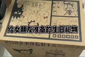 给女朋友准备的生日礼物，装箱vlog#仪式感不能少 #礼物 #开箱视频 #拆礼物仪式感 #礼物就是因为用心才显得珍贵视频封面