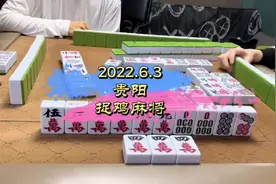天这么亮居然七点了#打麻将 #小麻将解心宽 #麻将 #娱乐