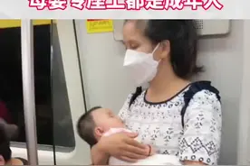 宝妈带娃搭地铁无人让座，母婴专座上都是成年人视频封面