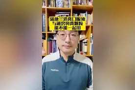 #健康科普 蒲地兰消炎口服液能和通窍鼻炎颗粒一起用吗？#父母课堂 #奇妙知识在抖音