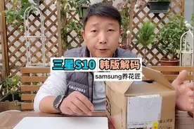 三星手机密码重置方法，韩版三星s10 5g密码清楚方法。#samsung