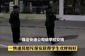 周口职业技术学院驿站收费遭快递员吐槽！视频封面