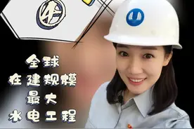  #探秘白鹤滩 之泄洪泄洪，看我仨洞  视频封面