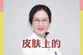 #医学科普 #抖音 #传染性软疣 大众科普传染性软疣的防治视频封面