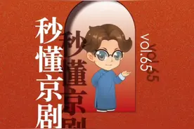 #王珮瑜 #京剧 #传统文化 #秒懂京剧  花165秒就能了解京剧“手眼身法步”和你不知道的“大五法”🌝@【瑜音社】
