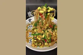原来豆芽这么炒才好吃！#豆芽 #豆芽菜怎样做才好吃 #跟着抖音学做菜 #上热门视频封面
