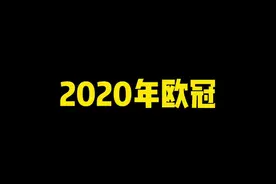 再一再二不再三…#鑫淼评球 #欧冠 #曼城视频封面