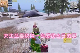 女生为什么总喜欢做一些感动自己的事？#可爱来更新了 #惊喜视频封面