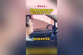 妈妈刚拿驾照嫌起步太难，竟让女儿自行“跳车”，哈哈哈哈哈......#新手上路 视频封面