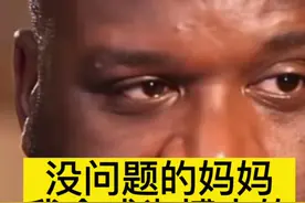 奥尼尔最引以为豪的身份是什么？#2022开启新赛季 #nba #nba吐槽大会 #奥尼尔 #湖人视频封面