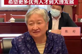 #中国工程院院士 朱兆云为家乡助力，希望更多优秀人才到#大理 发展！#苍洱红驿智汇大理 #大理人才招募令 @DOU+小助手视频封面