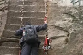 #上热门 #华山长空栈道 #游客爬华山云梯不慎跌落视频封面