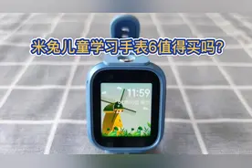 #米兔儿童学习手表6 #小米 #电话手表 #米兔 小米上新视频封面