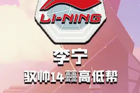 驭帅14䨻口碑真是两极分化呢？ #球场装备哥 #拒绝云测评视频封面
