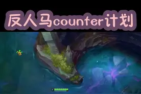 counter翻译： n.名词：反对，反驳 v.动词：反驳；驳斥；抵制；抵消。 通俗可理解为针对的意思，来大家跟着我念一遍：“康特”