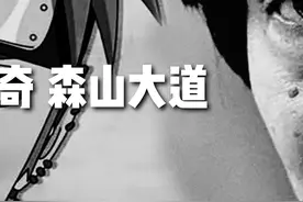 狂拍不止的“狗”摄影师森山大道 #摄影师 #街拍视频封面