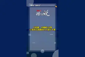 工信部：对蜻蜓FM等67款未完成整改APP进行下架视频封面