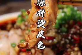 兔子除了可以炒着吃，还可以像我这样凉拌。简单易学还很下饭哦！#美食教程 #抖音美食 #自贡菜的做法 #凉拌兔 
