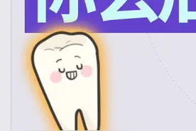 1. 智齿到底要不要拔？我们决定仔细研究一下！
#智齿 #健康 #生活 #科普