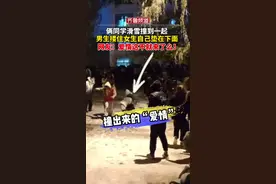 俩同学滑雪不小心撞到一起，男生暖心搂住女生自己垫在下面，网友：爱情它这不就来了么！#爱情来了 #超有爱 #人间温暖 视频封面