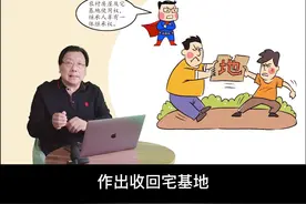 农村的宅基地可以继承吗？ #宅基地 #问律师#镇政府视频封面