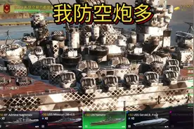 教你们如何快速刷黄金美金和经验，大和号战列舰30个防空炮视频封面