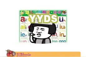 汉语yyds，大家还发现了哪些细节呢？视频封面