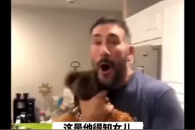 爸爸得知自己女儿怀孕时的温馨反应#我在抖音做译制视频封面