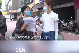 20多年办不下产权证，问题出在哪儿？#福建dou知道视频封面