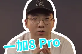 一加8 Pro真的能“透视” ？#数码 #一加手机 #科技聚集地视频封面