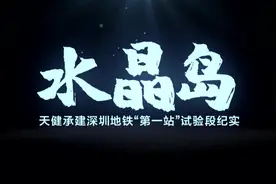 随着特区经济高速发展，深圳常住及流动人口超四百万人视频封面