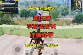 #地铁逃生 地铁逃生小技巧：无伤刷学校“老校长”