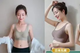 日本无痕内衣女无钢圈聚拢大胸显小乳胶美背心式薄款大码运动文胸视频封面