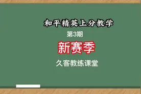 新赛季你知道选哪个地图上分吗？这期视频告诉你 #游戏 #和平精英