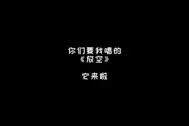 还赶得上末班车吗视频封面