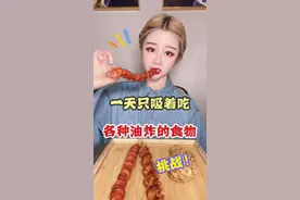 真卡嗓子…#抖音美食创作人 #内容过于真实 #胖熙的美食探索 #治愈系美食