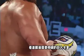 #wwe #摔角 #来抖音看wwe直播 #猛男必看 神秘人雷尔大战卡里视频封面