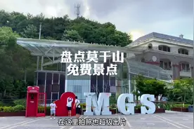 盘点莫干山免费景点，为什么江浙沪的人都爱去莫干山过周末视频封面