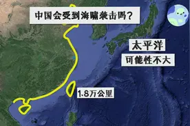 中国会受到海啸袭击吗？视频封面