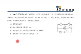中考物理，电路的最小功率与最大功率之比为多少？