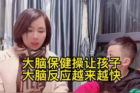 #专注力 #手脑协调 每天只需三个动作，就可以锻炼孩子的专注力跟记忆力视频封面