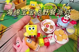 海绵宝宝野餐系列开箱，这期巨长，我一整套全部拆完，让你们看过瘾！#你好2022 #日常拆盲盒 #海绵宝宝 #泡泡玛特视频封面