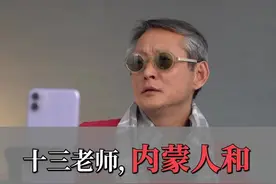 内蒙人和东北人谁更能喝呢？#知识分享 #每天学习一点点 #经营企业 #干货分享 #东北视频封面